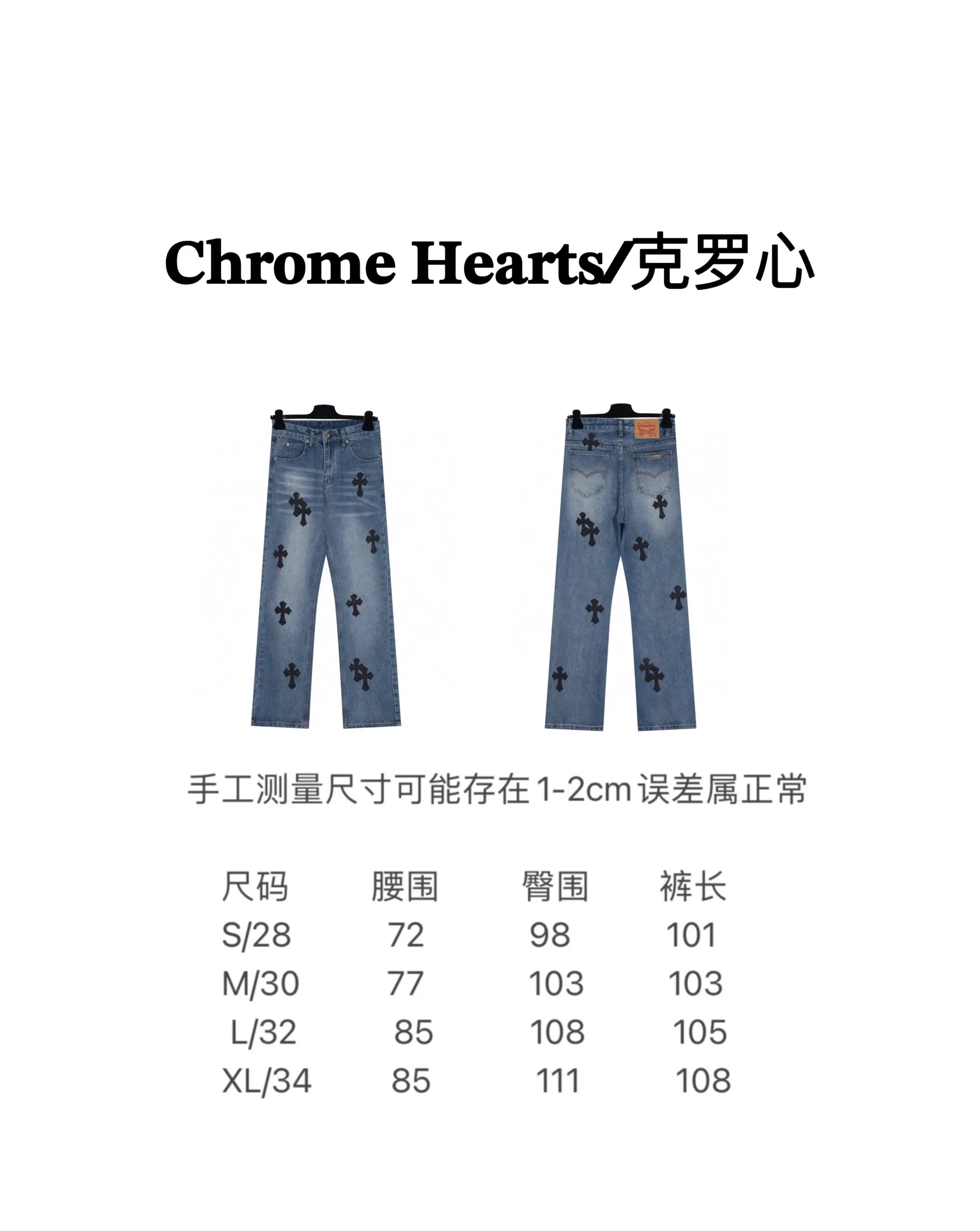 "Size Reference" -Chrome Heart cross patchwork leather denim trousers-P206